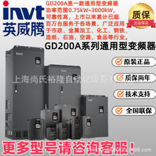 INVT/英威腾变频器GD200A-011G/015P-4重载风机水泵11KW变频器