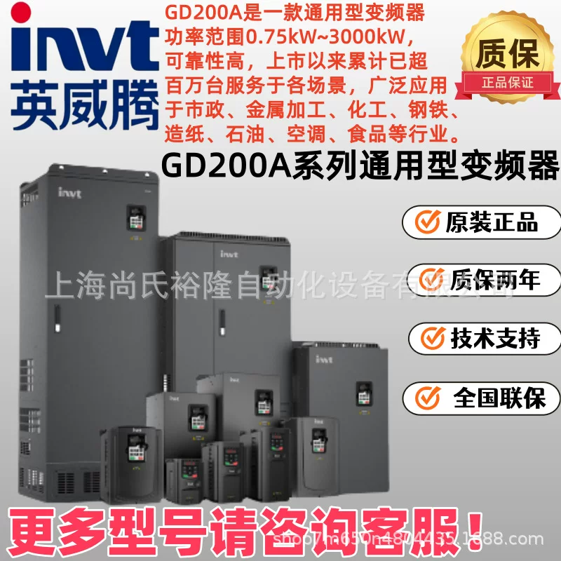 INVT/INVT инвертор GD200A-160G/185P-4 тяжелого исполнения, вентилятор насос W