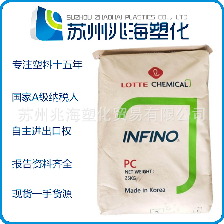 PC/韩国乐天尖端材料/NH-3250MF/QC-1100UR/QC-1220UR/SA-1100