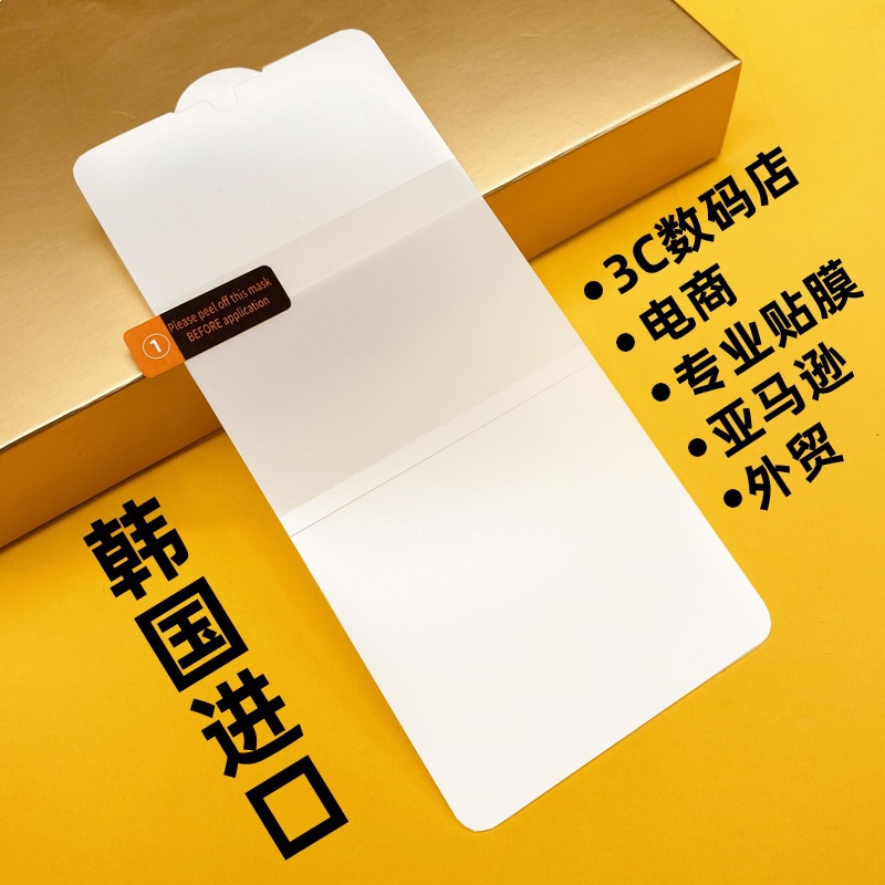 Repair the inlet hydrogel film in 5 seconds [bare film]