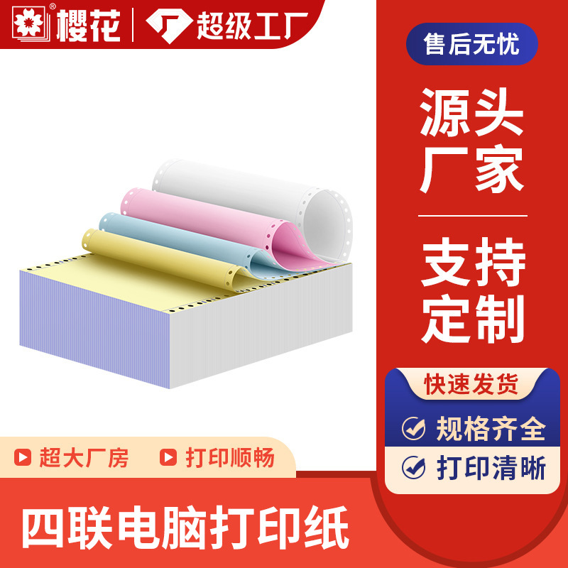 Aguja de cerezo papel de impresión de computadora cuádruple de dos niveles de tres niveles nota de entrega copia de nota de entrega