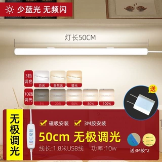 大学生宿舍灯管神器led护眼学习台灯寝室书桌USB磁阅读长条酷毙灯