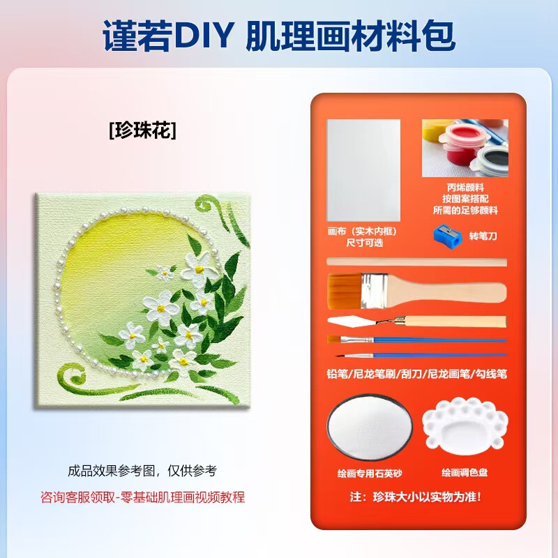 手工石英砂肌理画diy材料包立体浮雕画儿童创意美术沙画丙烯团建|undefined