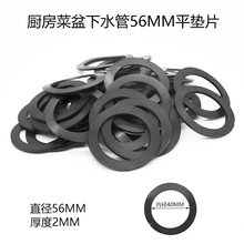 ��ˮ��50��ˮ�����z�| 56MM�ϲ�����ˮ���ܷ�|Ƭ ˮ��ϴ�������