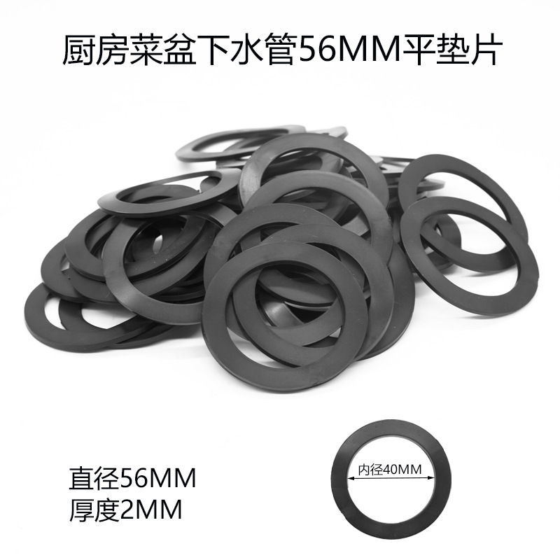 Wash basin drain pipe sealing gasket drain pipe gasket wash basin drain sealing ring 4556MM