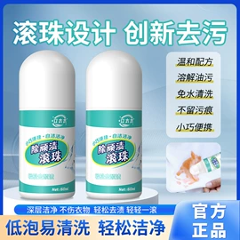 鞋油;多用途清洁剂;香薰