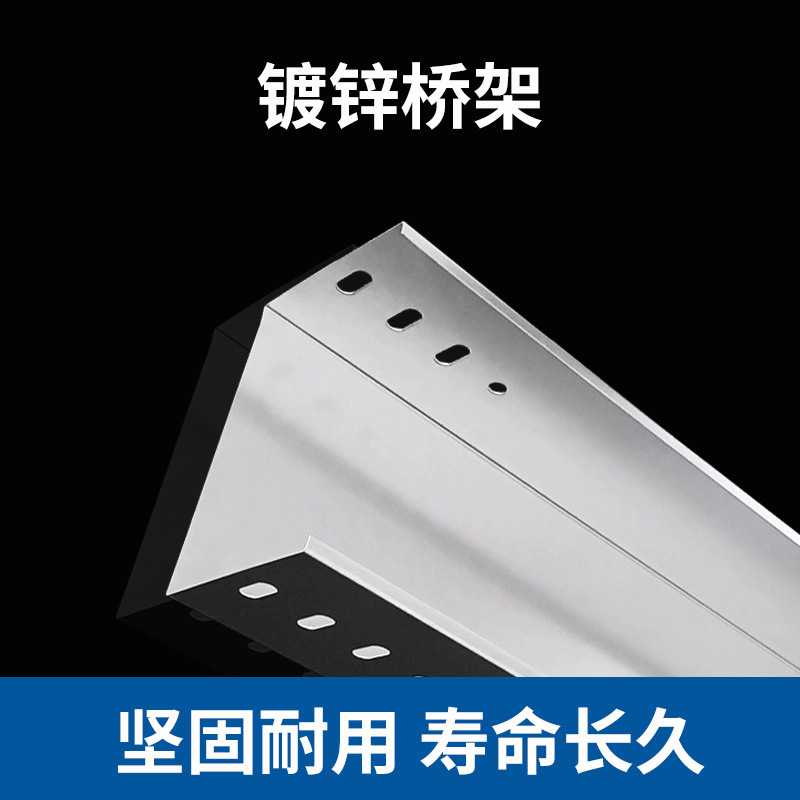 桥架厂家现货镀锌电缆桥架防火喷塑线槽大跨距梯式 镀锌桥架