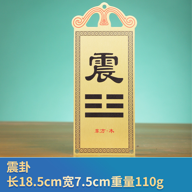 卸売銅製補角八卦牌、家の欠角補充銅八卦牌、乾卦、坤卦、兎卦|undefined