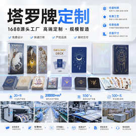 塔罗牌定制厂家 初学者Tarot套装卡牌中英文经典镭射烫金扑克定制