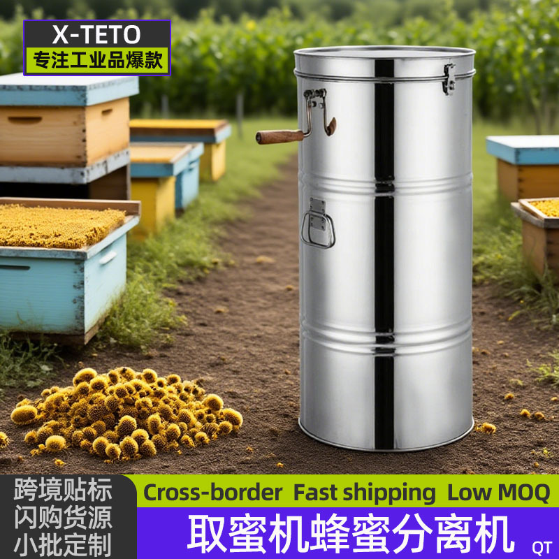 304摇蜜机蜂蜜分离机取蜜机手动压蜜机榨蜡机 蜂场打糖蜂蜜挤压器