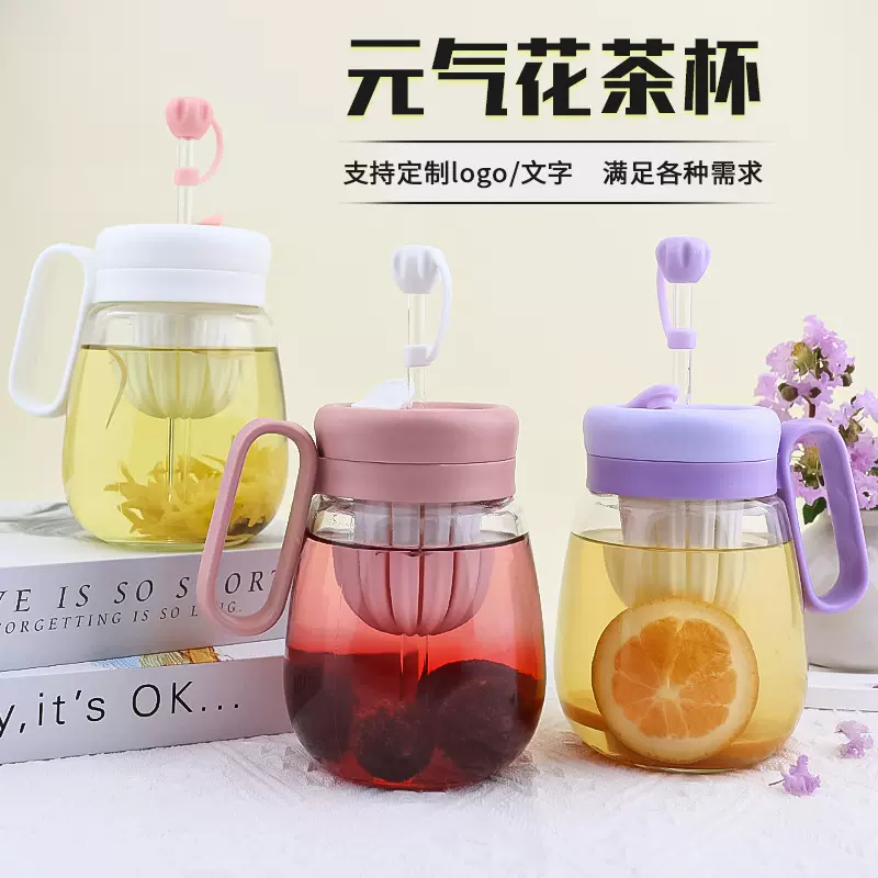大肚玻璃吸管杯大容量花茶杯家用便携透明茶水分离高颜值喝水杯子