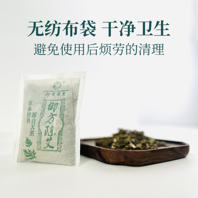 野生艾叶纯艾草叶艾灸泡脚包洗头泡澡专用艾叶足浴粉男女泡脚药包|undefined