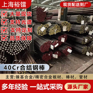 �F؛40Cr�ϽY䓰� �A䓈A���ڰ����������A����Դ�^�S��ֱ�N