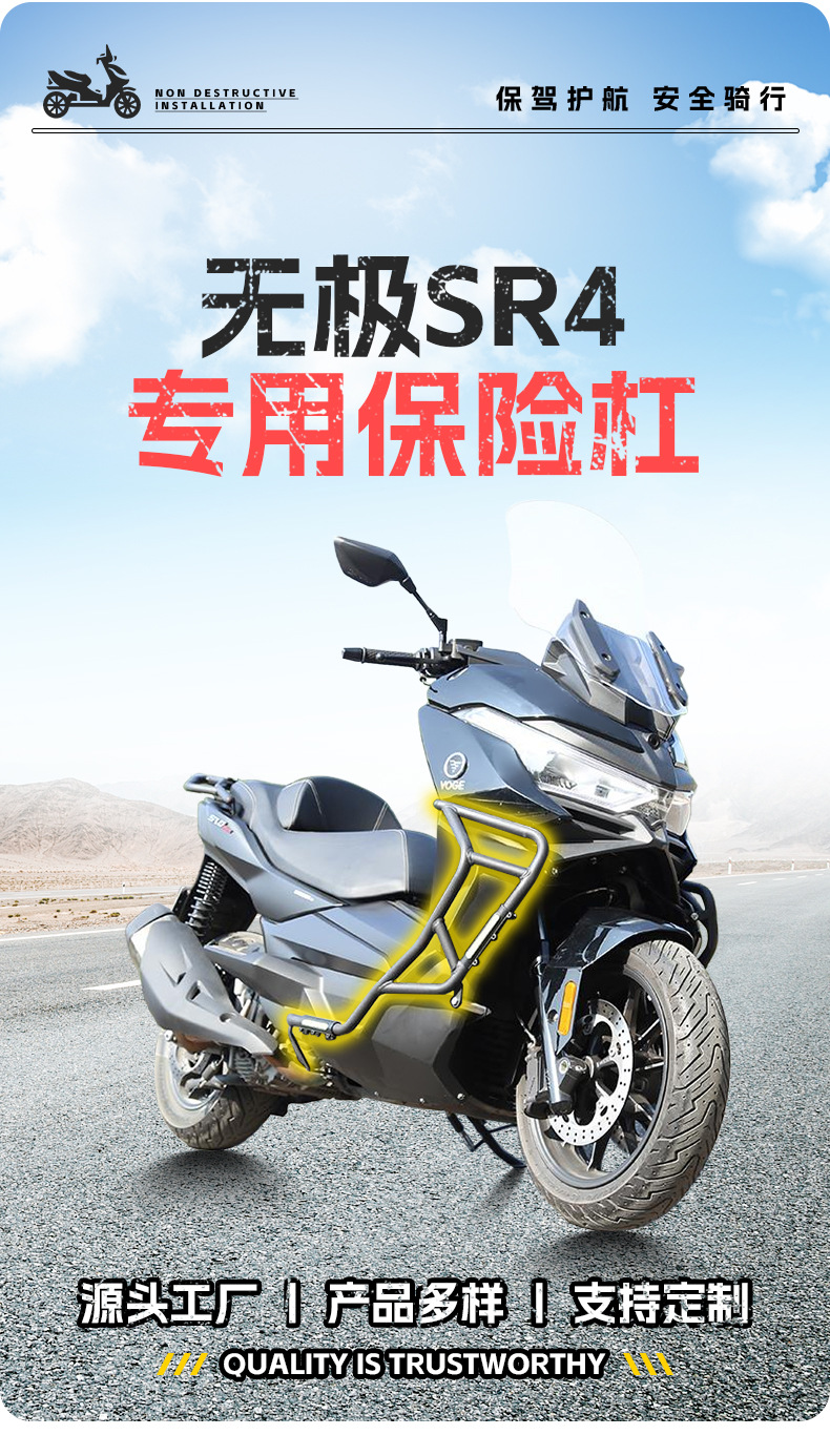 Suitable for Wuji Sr4Max Bumper Loncin 350 Anti-Collision and Anti-Fall Protection Bar Front Bumper Modification Accessories
