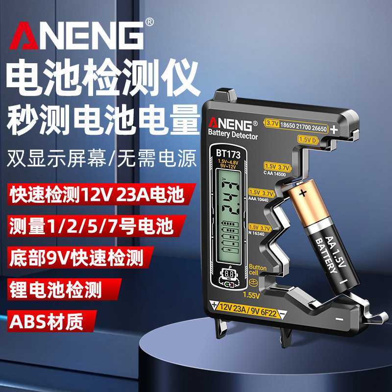 Battery Power Detector, Capacity Tester, Battery Power Meter, Remaining Power Display, Digital Display Meter