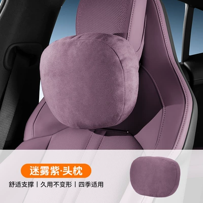 Support Universal Hidden Car Seat | Headrest - suitable-for-yu7-strap-on-headrest-and-neck-pillow-misty-purple-1-pack
