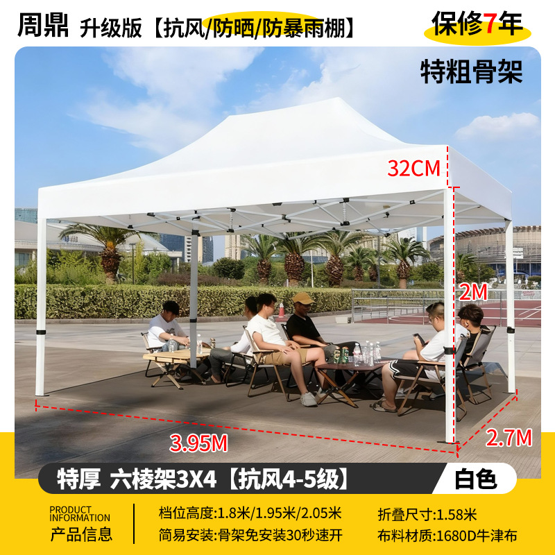 Publicidad al aire libre cuatro esquinas sombrilla cubierta de tela plegable invierno lluvia blanca campana de exhibición de protección solar