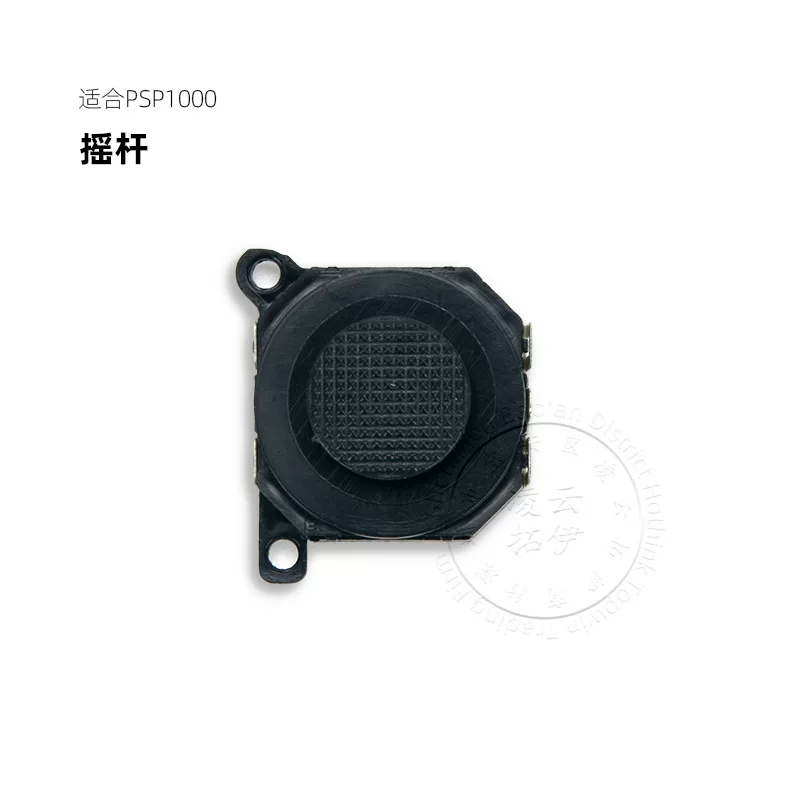 [PSP1000 полный новый джойстик PSP1000 3D джойстик PSP 1000 3D джойстик гарнитура]