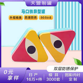 马口铁盒翻盖迷你兔子铁盒包装创意半岛铁盒收纳盒化妆品铁盒空盒