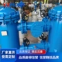 循环过滤自动泥沙过滤器