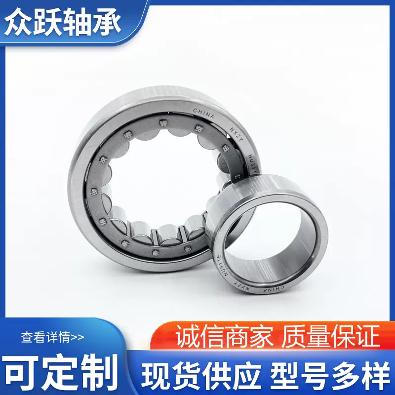 型号齐全 圆柱滚子轴承 NU311E NU312E 钢保持器 国产二类轴承