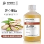 天然护肤温和按摩果仁
