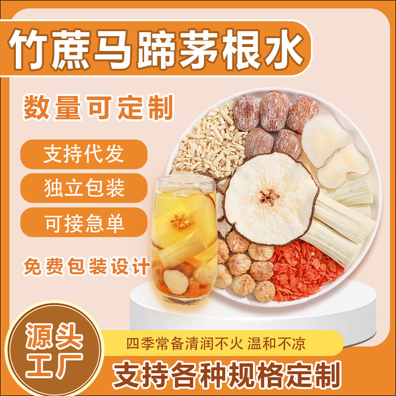 Bamboo Cane, Water Chestnut, Grass Root Water, Snow Pear Tea, Sugar Cane, Sea Coconut, Children's Cantonese-Style Herbal Tea, Soup Ingredients Pack, Health-Preserving Tea Bag Bamboo Cane, Water Chestnut, Grass Root Water, Snow Pear Tea, Sugar Cane, Sea Coconut, Children's Cantonese-Style Herbal Tea, Soup Ingredients Pack, Health-Preserving Tea Bag