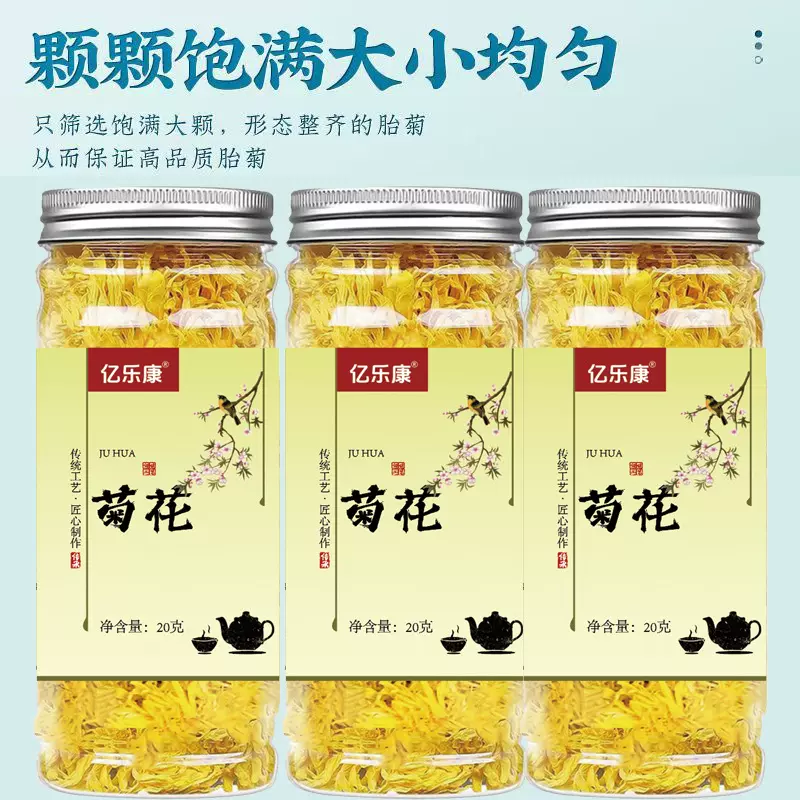 菊花20g养生茶特级大朵一朵一杯罐装现货代发厂家直销