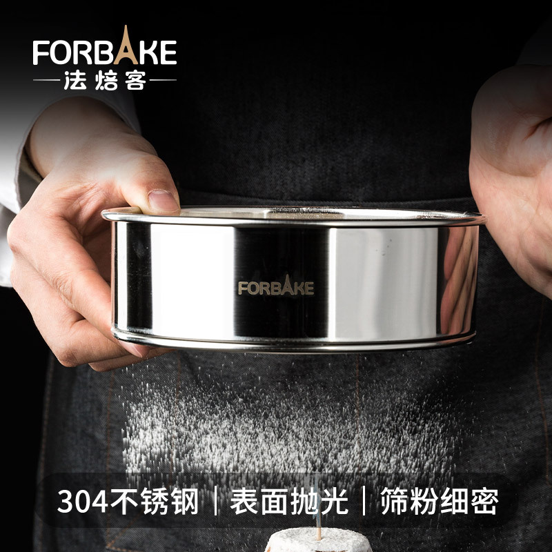 法焙客過濾網篩超細不鏽鋼麵粉篩 烘焙手持30目60目圓形網篩