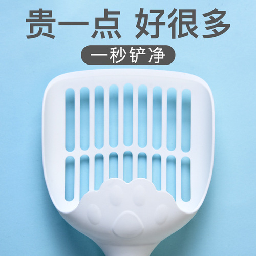 Cat litter shovel, large shovel, cat poop shovel, toilet litter box, tofu sand shovel, fluffy wood shovel, etc.