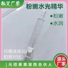 私密产品私处粉嫩精华滋润饱满去黑色素屁股腋下变粉嫩乳晕嫩红霜