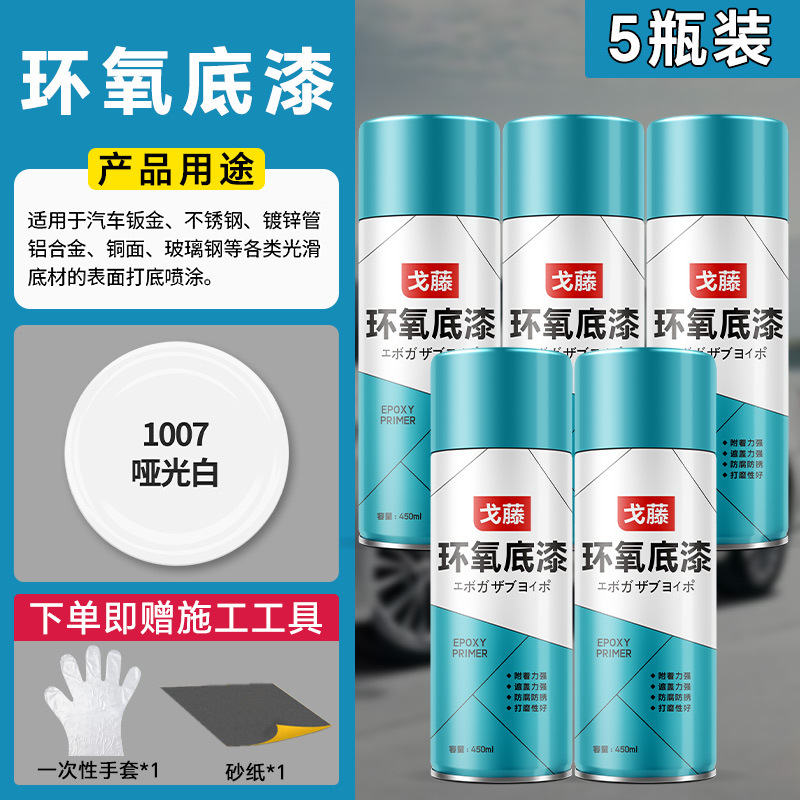 [matte white] 5 bottles; 450ml