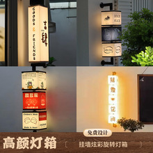 户外立式旋转灯箱落地可移动方形多层四面滚动发光餐饮展示广告牌