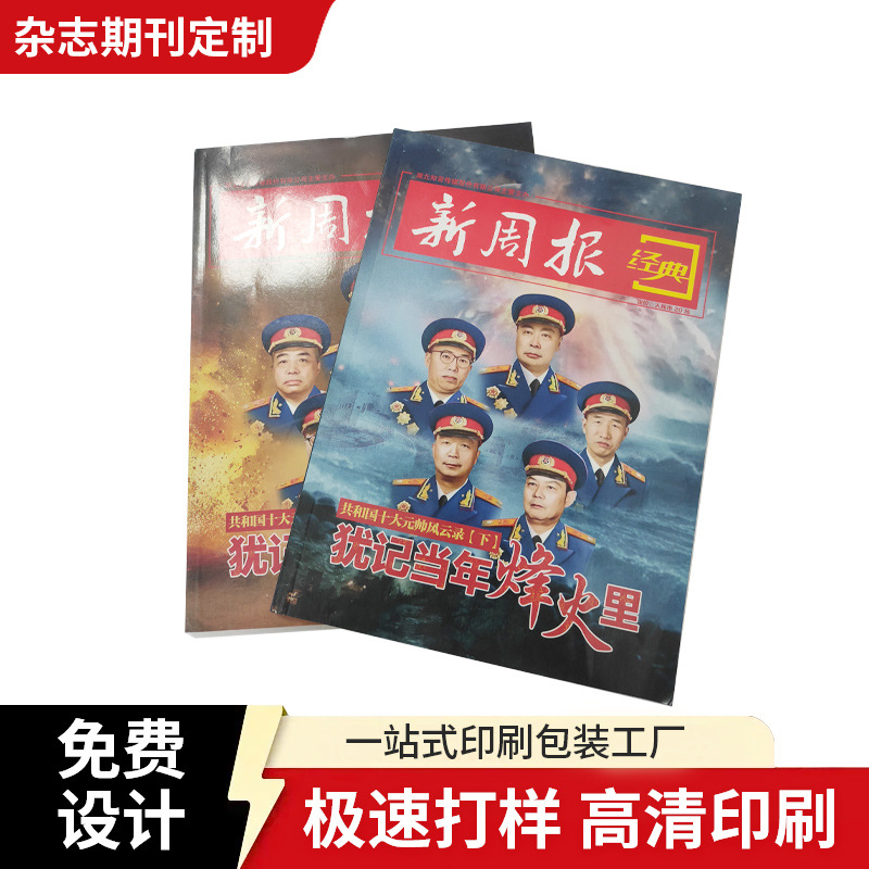 杂志排版设计文集期刊展会刊印刷公司企业宣传册个人书籍画册定制