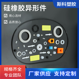 Silicone O-ring seal Jiaxing industrial rubber fluorine rubber flat gasket oil-resistant oxidation-resistant special-shaped silicone products