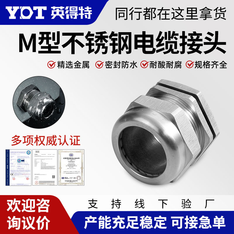 304不锈钢格兰头316L金属接头防爆填料函电缆密封夹紧M20防水螺纹