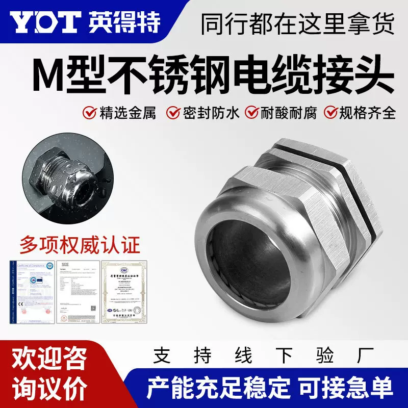 304不锈钢格兰头316L金属接头防爆填料函电缆密封夹紧M20防水防爆