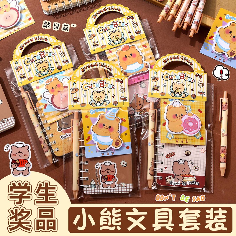 Yellow Bear Stationery Set Student Prizes Whole Class Rewards Creative Gift Box Practical Stationery Souvenirs Yellow Bear Stationery Set Student Prizes Whole Class Rewards Creative Gift Box Practical Stationery Souvenirs