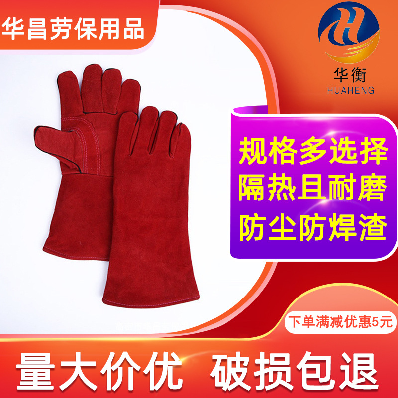 厂家供应加弧焊接手套耐磨防烫电焊手套牛二层皮劳保防护手套