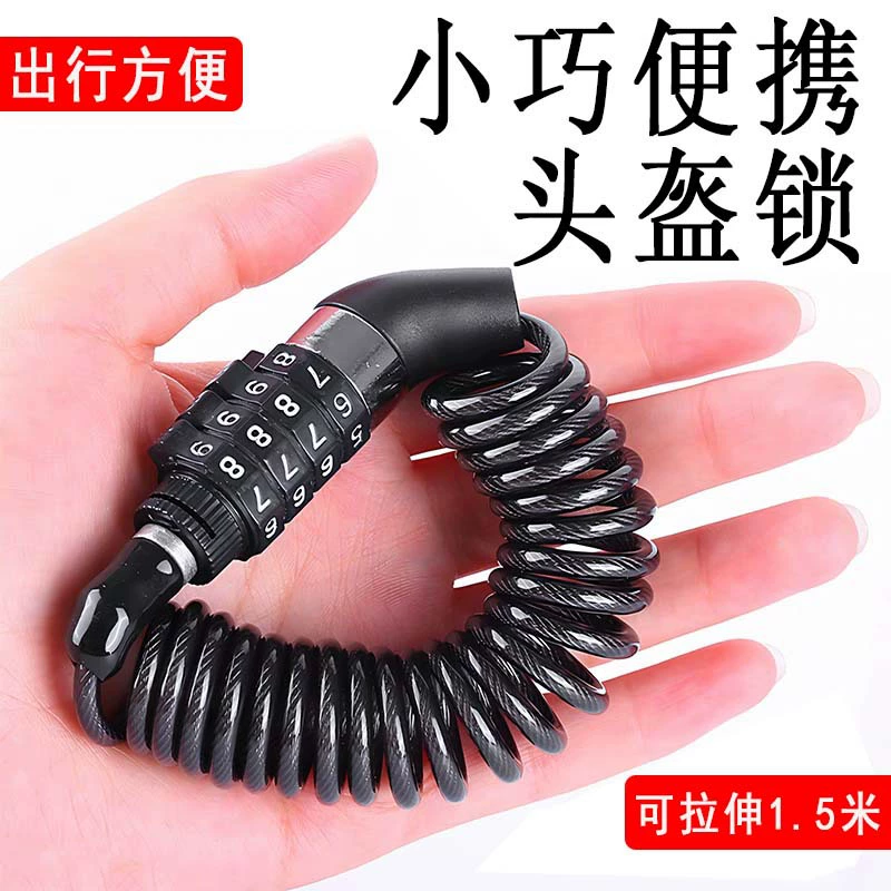 Комбинированный замок для электровелосипеда и велосипедного шлема, универсальный портативный фиксирующийся замок безопасности для велосипедных аксессуаров, противоугонный замок