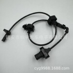ABS传感器57455-SNA-003/57455SNA003