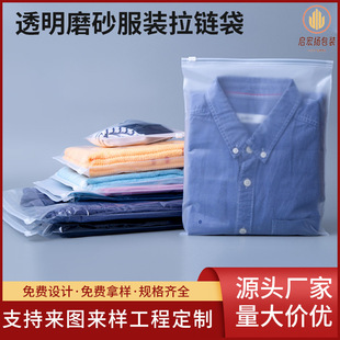 Manufacturer Processes and Customizes Transparent Frosted Clothing Zipper Bags, Jewelry Earrings Packaging Bags, Clothing Packaging Bags, Transparent Bags