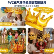 跨境定制PVC充气皇冠饮料道具派对装饰用品头饰多功能游戏帽套圈