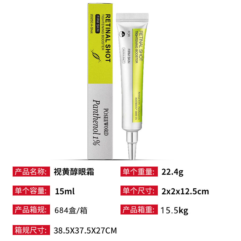 Ventas transfronterizas en caliente Retinol Eye Cream, retinol serum, hidratación, hidratante, brillo, crema para los ojos nutritiva.