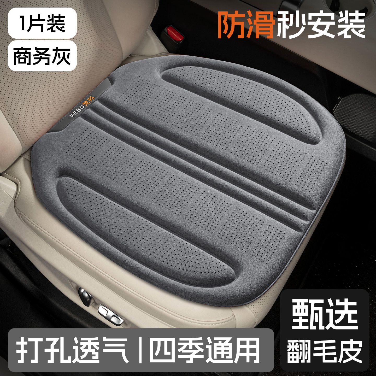 Seat cushion, seat cover: Tank Suede Seat Cover - front-single-business-gray-suede-cushion