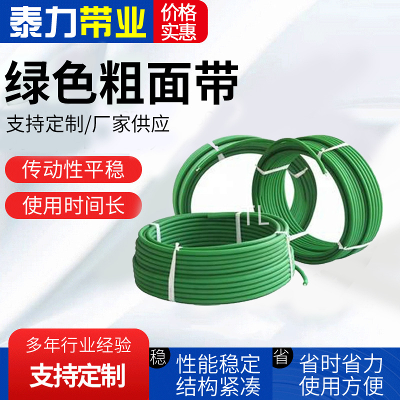 2-18mm聚氨酯皮带PU圆带圆条传动绿色粗面带环形无缝绿色粗面圆带