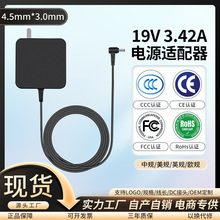 �m���A�T�Pӛ���Դ�m����19V3.42A 4.5*3.0���α�y��������