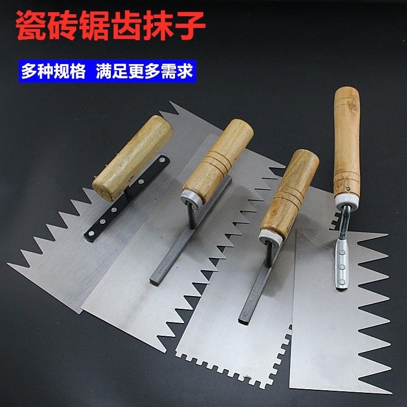 带齿抹泥板贴地砖瓷砖抹泥刀平灰器抹灰刀抹子泥工锯齿铁板批发新