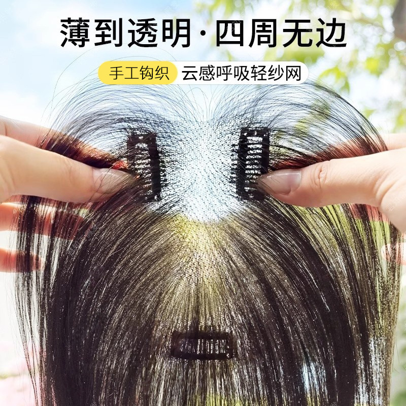 Cloud Light Hair Full Seamless Hairpiece, Lightweight and Invisible, Made of Real Human Hair, Covers Gray Hair, Volumizing, Hand-Woven Hairpiece