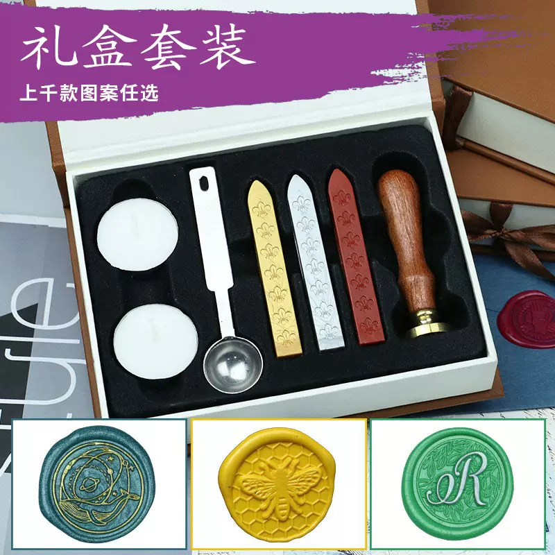 欧彩火漆印章套装成品图三条蜡礼盒童话祝福语手账封蜡创意礼盒